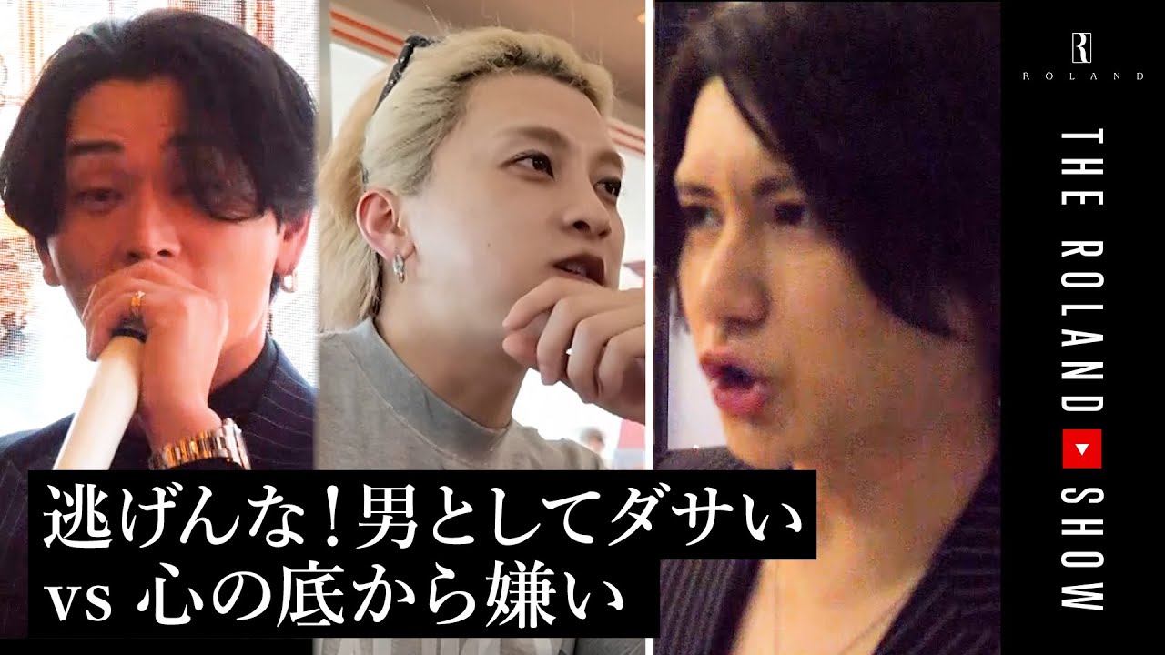 ホストクラブの内部闘争…キモいダサいと罵り合いの真相