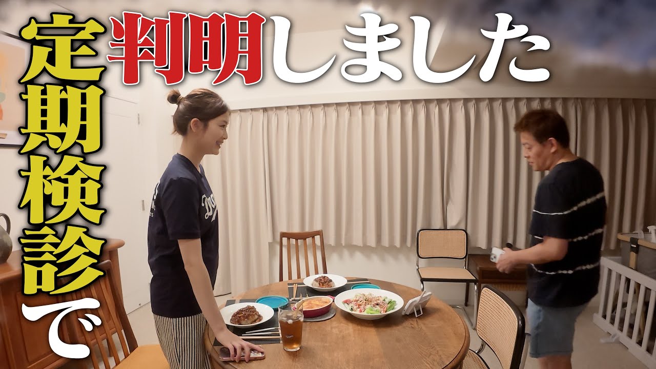 【２人目の妊娠】検診の結果を伝えた時の夫の反応をこっそり撮ってみました。