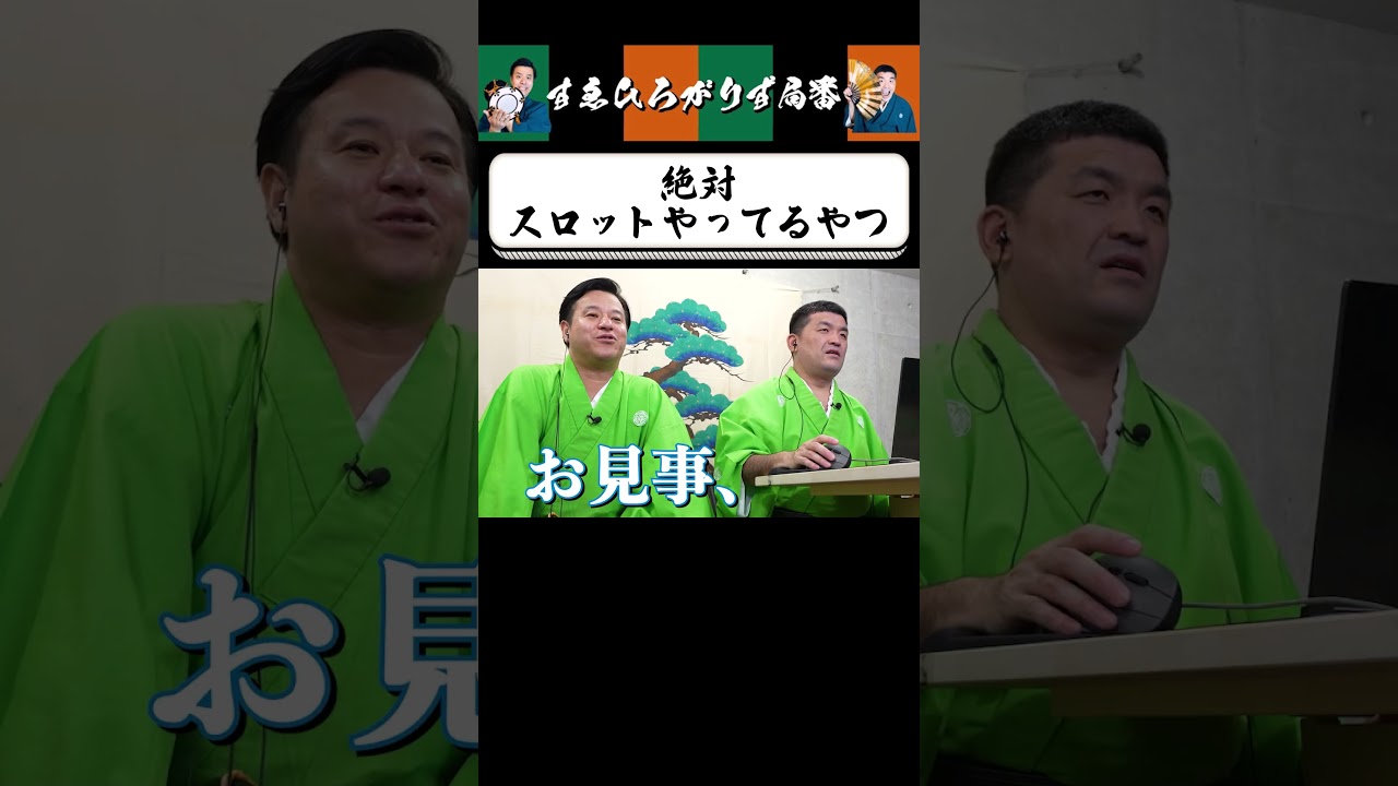 【狂言風ゲーム実況】攻略はスロット！？ #shorts #すゑひろがりず #ゲーム実況  #切り抜き #ダレカレ #steam