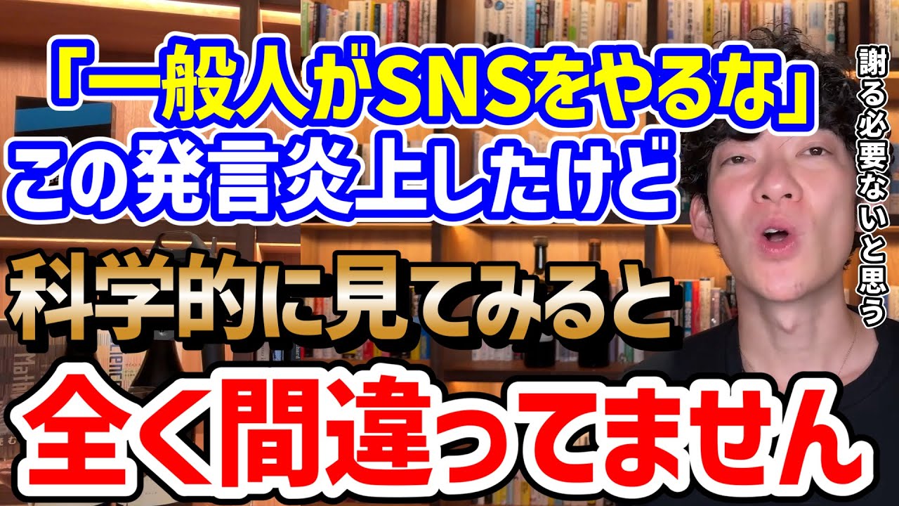 一般人がSNSをやるな！が心理的に正しい理由TOP5