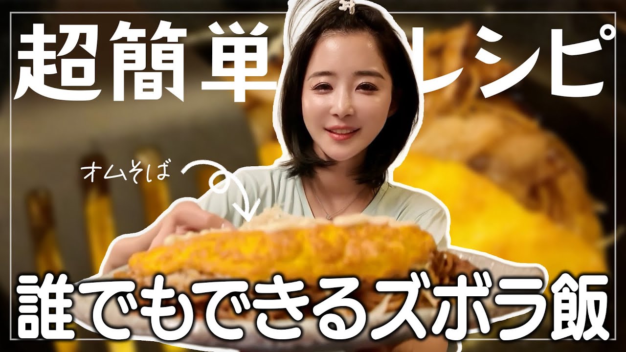 【自炊】疲れた日。最後の力を振り絞って作る簡単レシピ公開します。