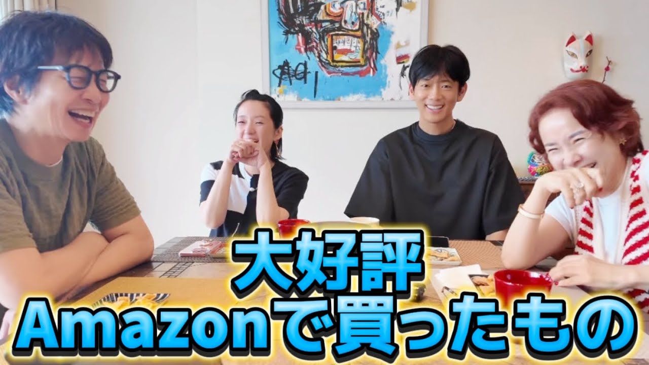 大好評Amazonで買ったもの、無印100均 アラフィフ男女4人物語 52