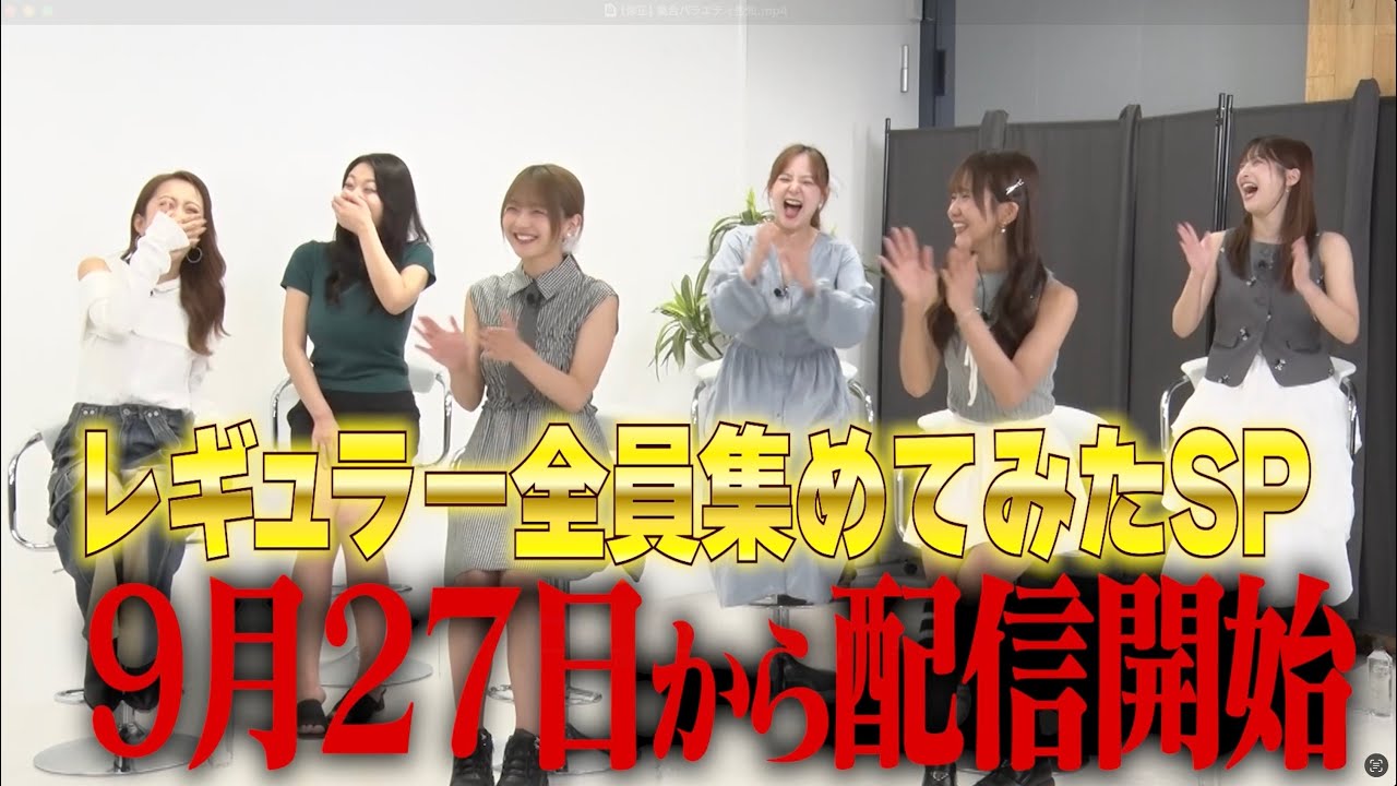 【予告】9/27土19:00配信　NOBROCK GIRLS 全員集合SP（※配信日が間違っていたので再アップしました）