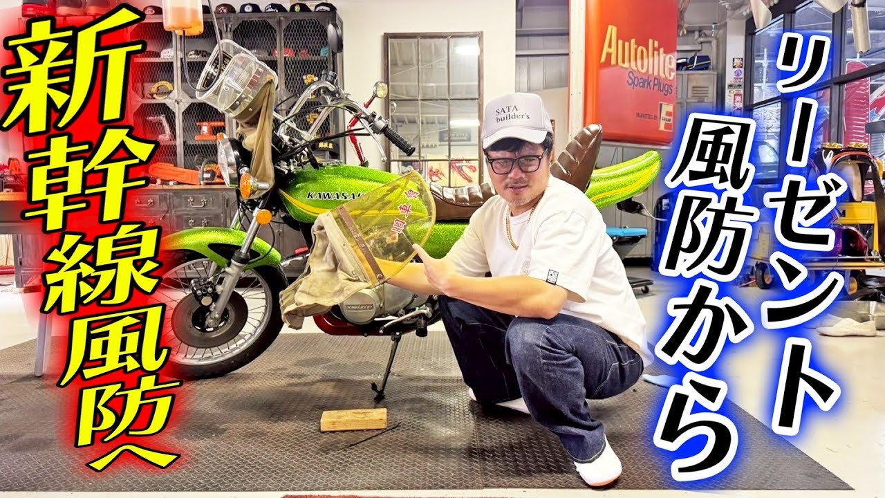 【マッハ】イメチェンしたらやっぱりアレも変えたい総長