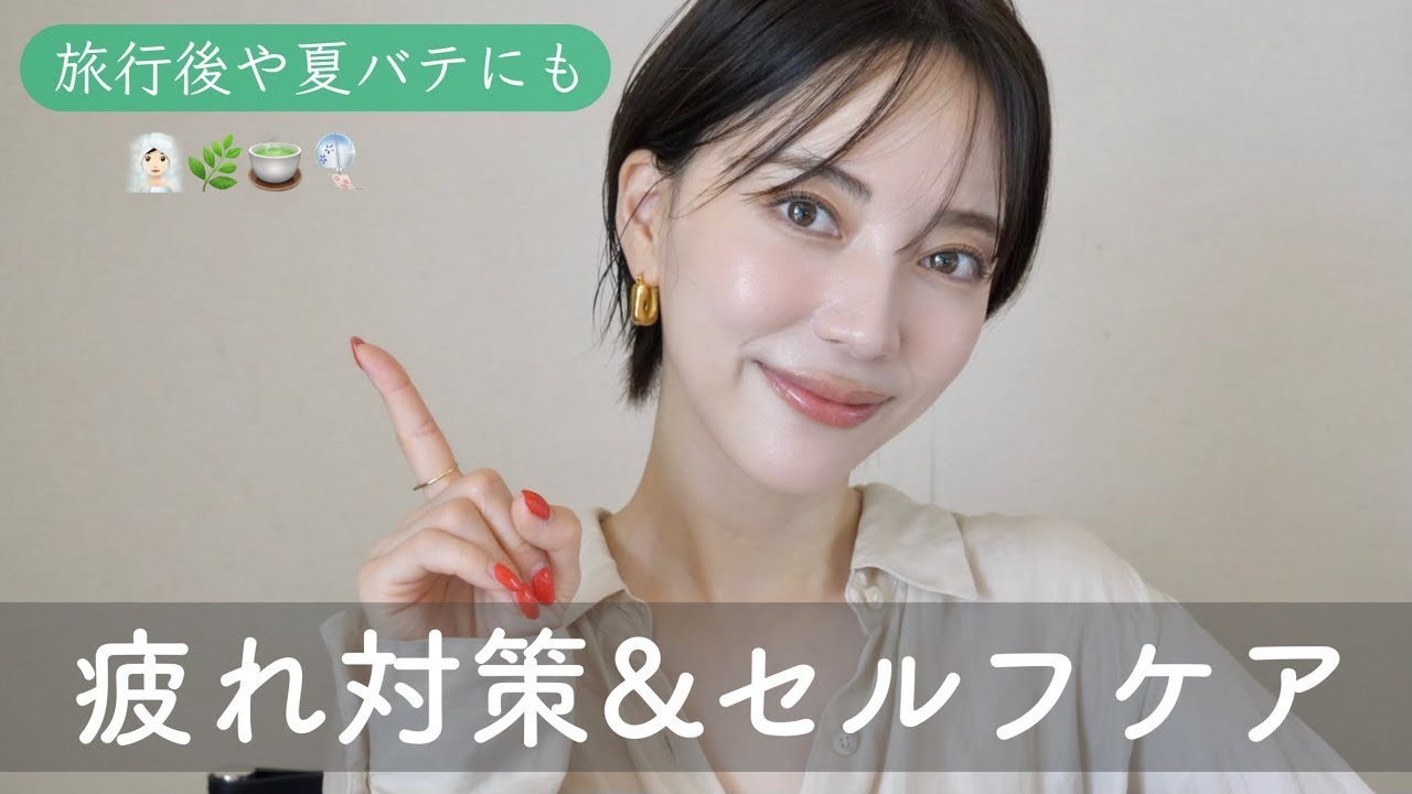 【疲れやすい人へ！】おすすめの疲れ対策アイテム！旅行後や夏バテにも◎