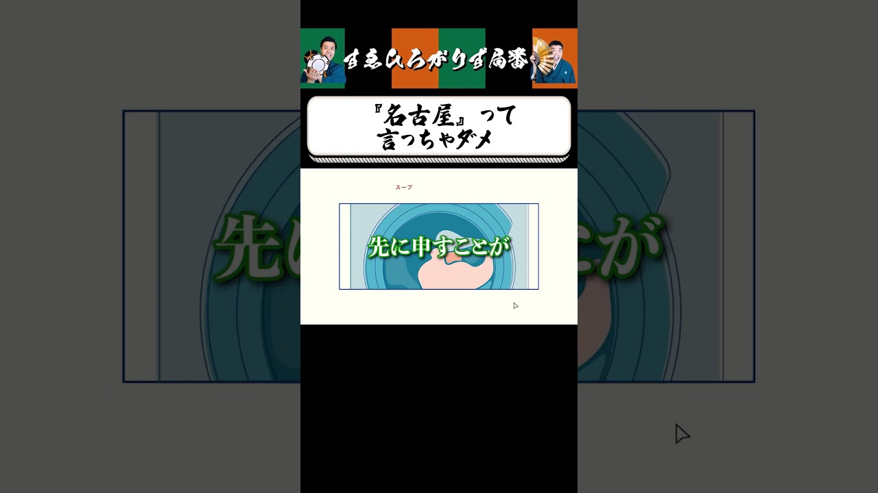 【狂言風ゲーム実況】このゲームでは禁句 #shorts #すゑひろがりず #ゲーム実況  #切り抜き #ダレカレ #steam