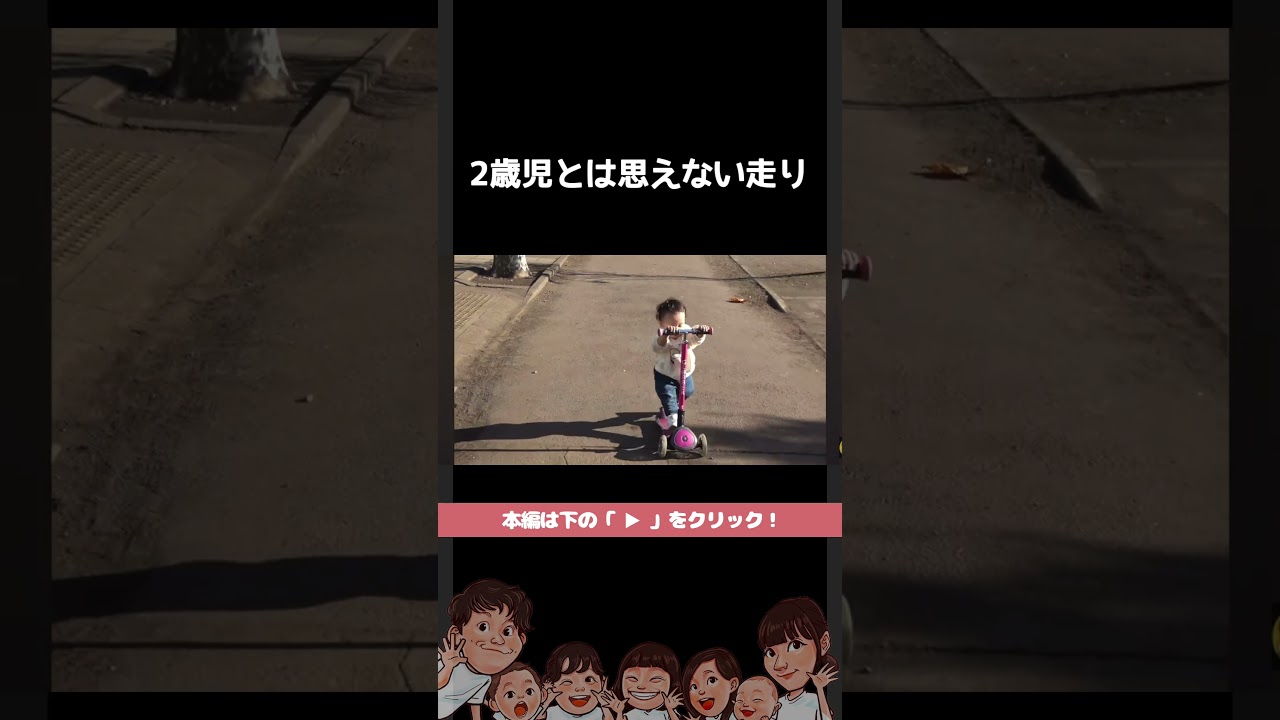 一丁前に乗りこなすうたくん #shorts #切り抜き