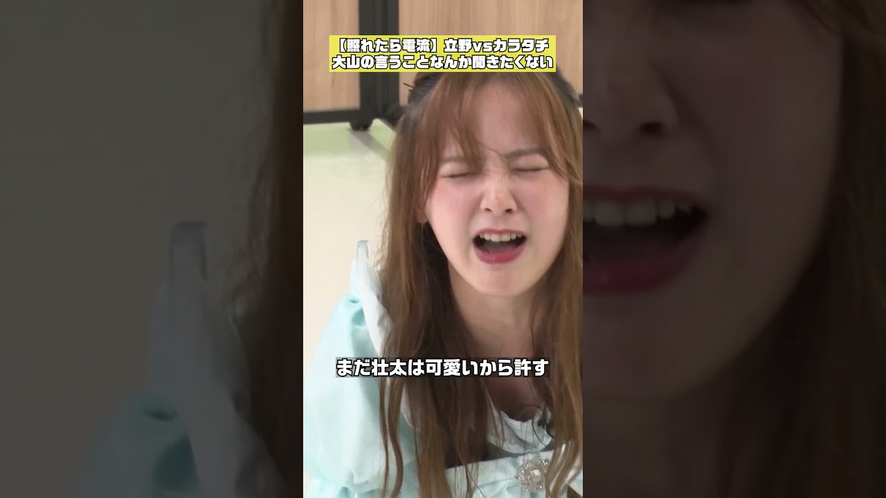 【電流バトル】アイツはヤダ！