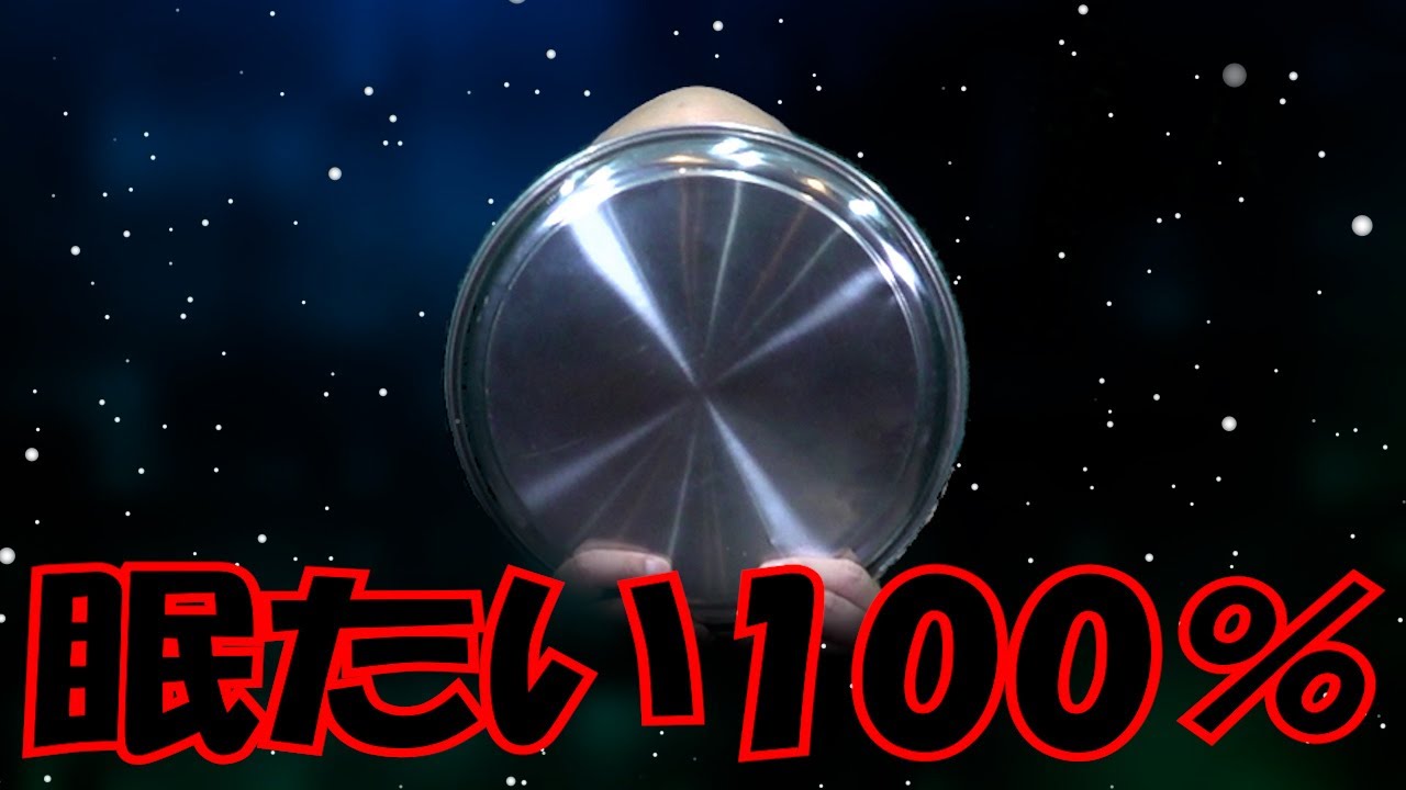 ｻﾞｺｼｼｮｳの誇張しすぎたものまね研究所 #33.99999999999999999【眠たい100％?】【宇宙福山】【誇張福山】