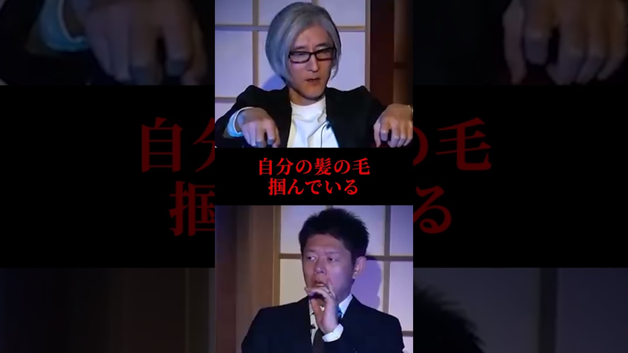 【切り抜き】フルはこちらをタップ👆【響洋平】粗塩をぶちまけた最恐怖い話『島田秀平のお怪談巡り』