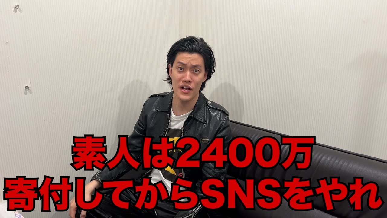 素人はSNSやるな