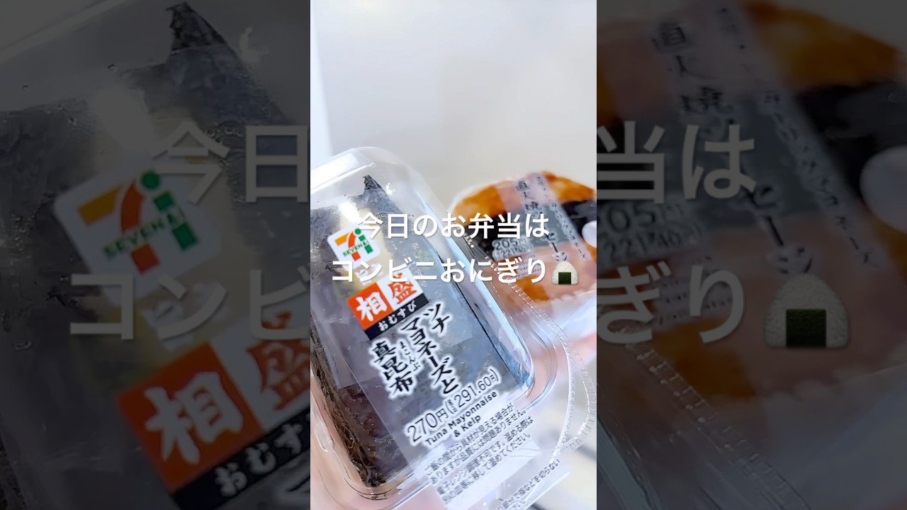 体調不良の時はコンビニにお世話になります🤭