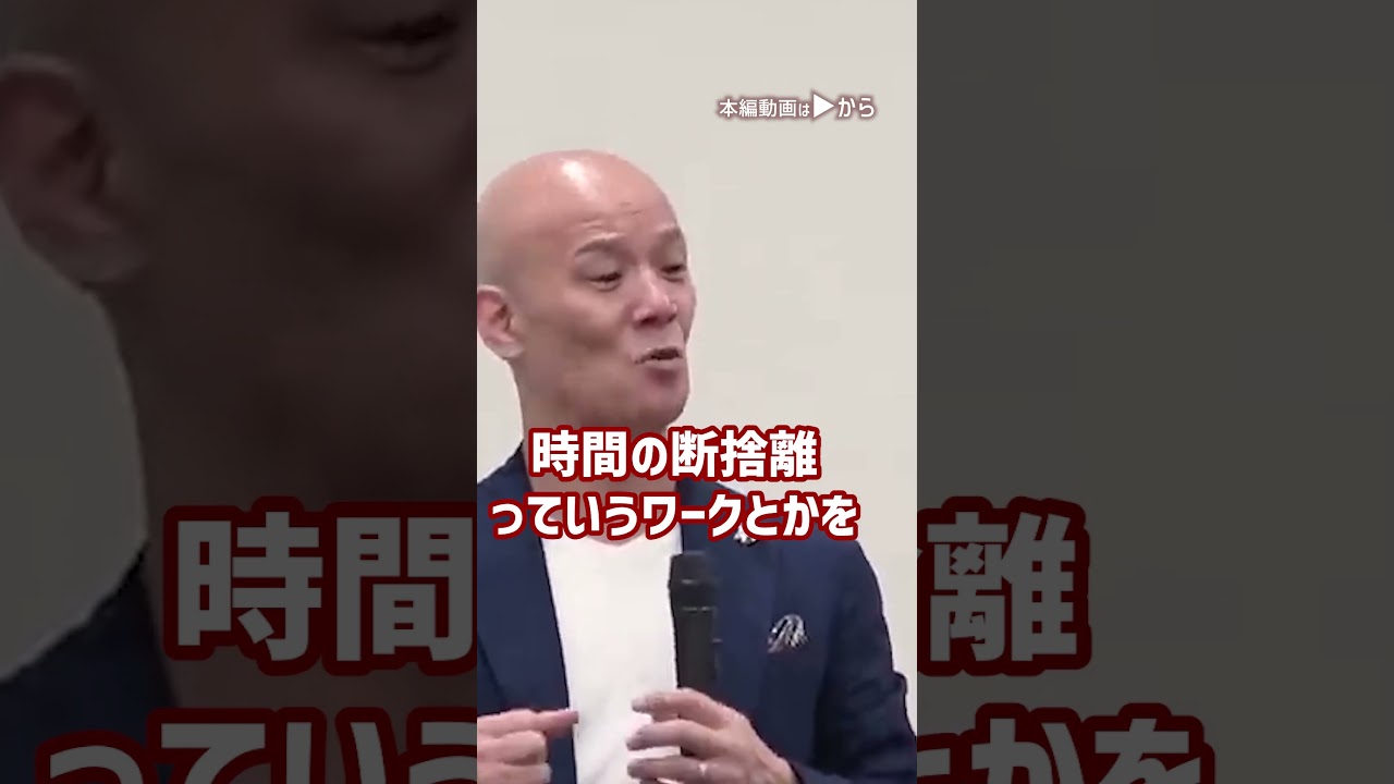 本当に幸せになるためにはどう考え、どう行動したらよいか_01#Shorts