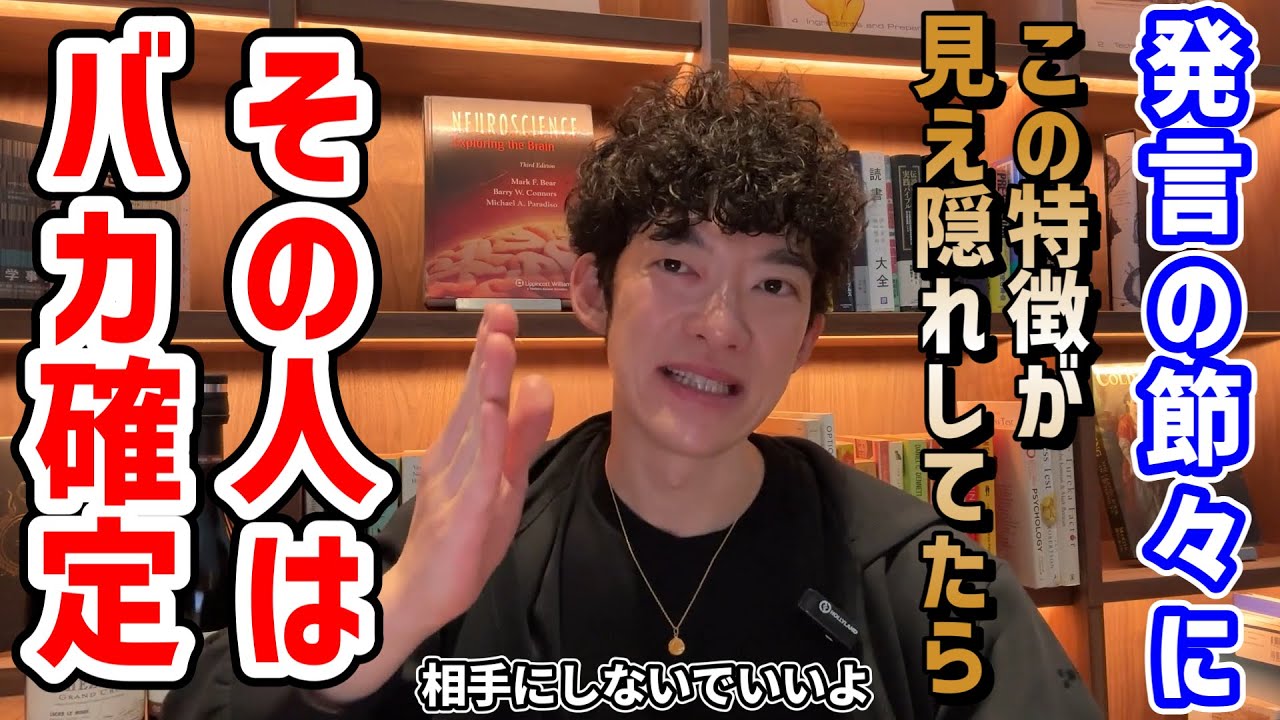 頭いいと勘違いしてる人の特徴TOP5