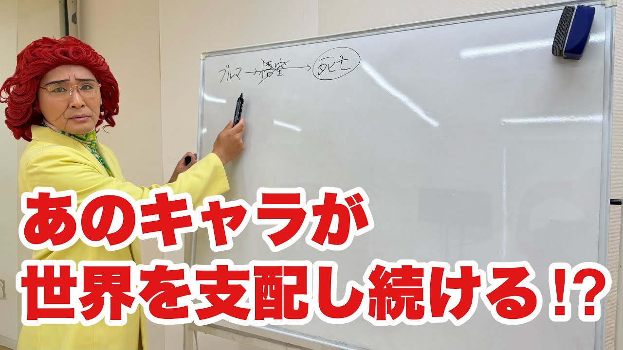 【考察】もしもドラゴンボールの世界に正義が存在しなかったら