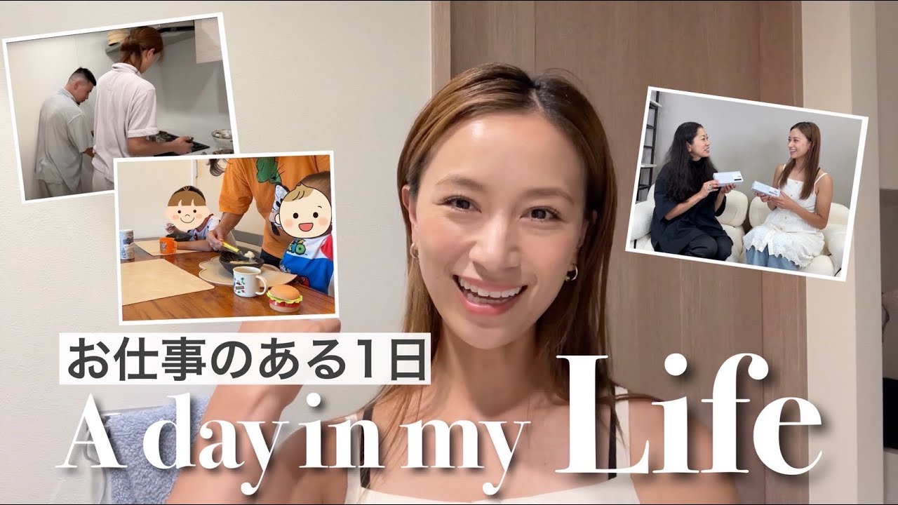 【とある1日】日常が始まりました&日常を整える方法