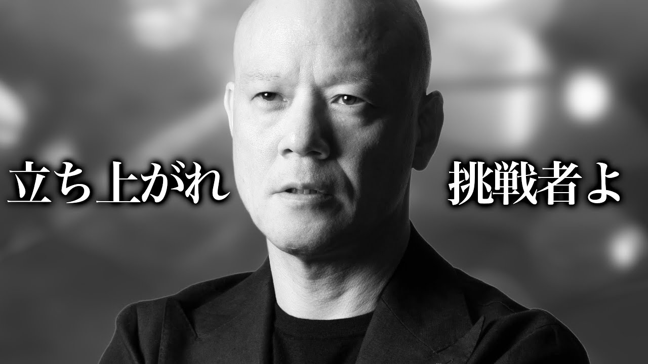 大人こそ挑戦をやめるな！失敗があなたの最大の価値になる理由