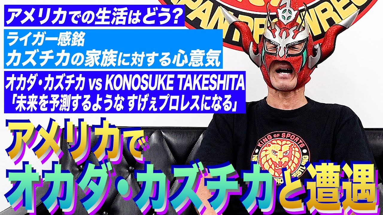 【アメリカでサイン会】まさか、隣りにオカダ・カズチカが！？アメリカでの生活について色々聞いた！