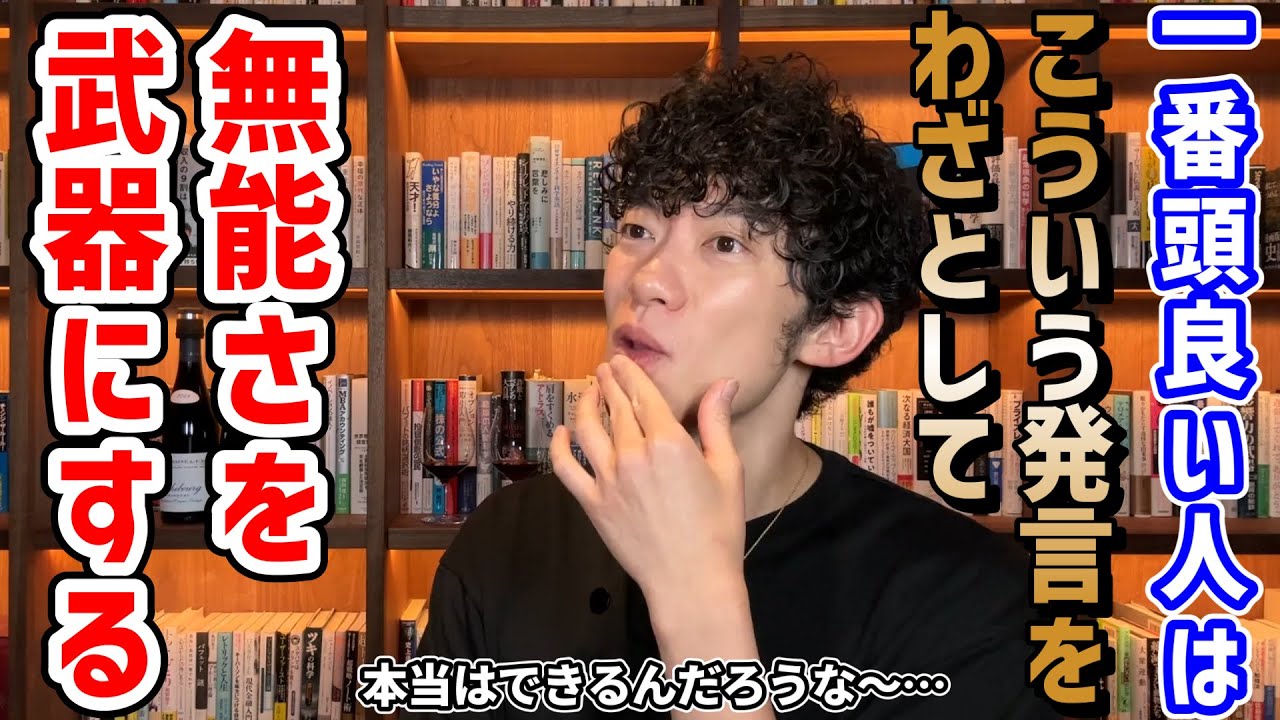 バカなフリをしてるだけの人の特徴TOP5