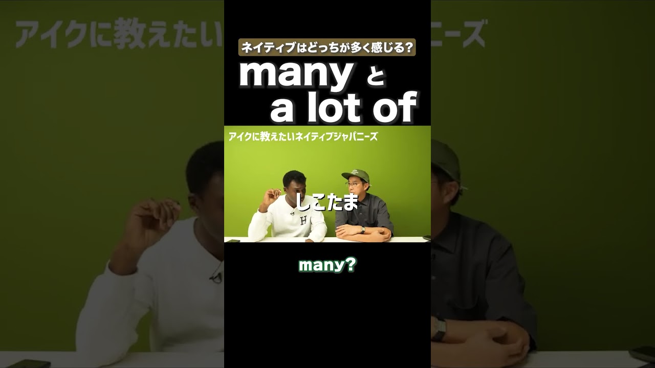 辞書には載っていない感覚の話！ #矢作とアイクの英会話 #矢作兼 #アイクぬわら
