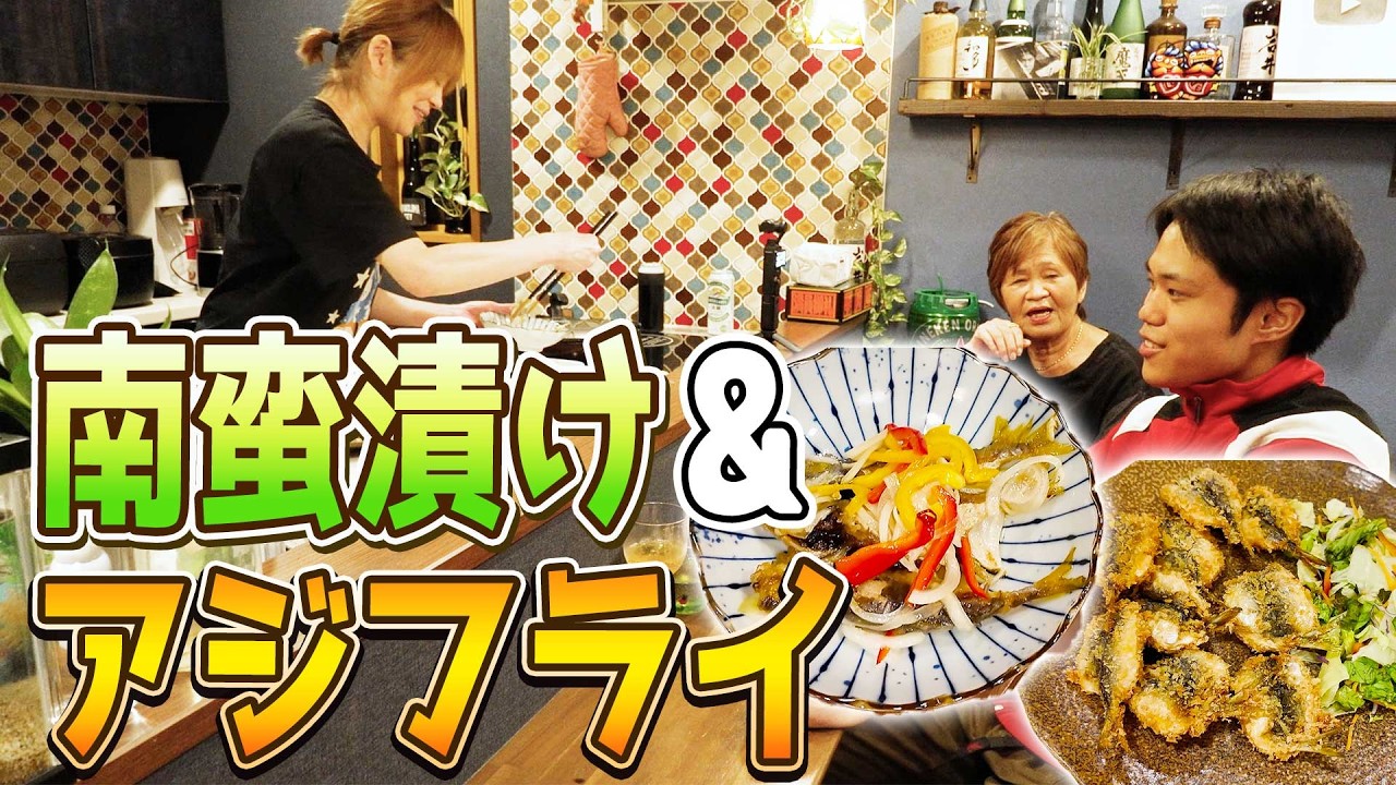 【新鮮小アジ料理🐟】釣りたての小アジを使って2人で仲良くクッキング♪南蛮漬け＆アジフライに昇利と龍ノ介のうんまっ！が止まらない😋 #おうちごはん #フレンチブルドッグ #ジャックラッセルテリア