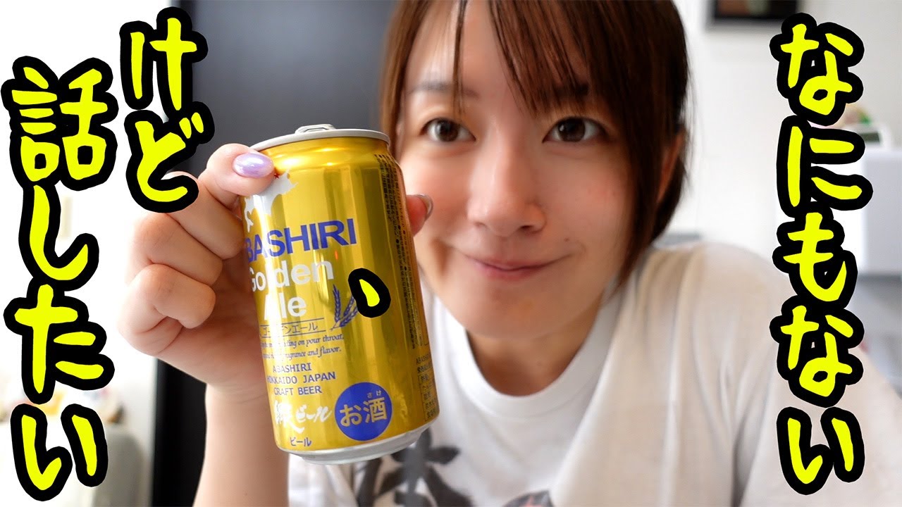 おつかれ近況報告