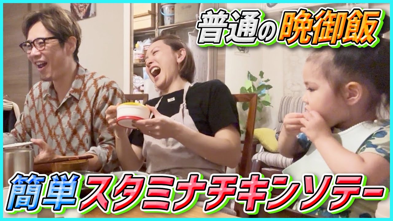 【晩御飯】冷蔵庫の残り物が絶品料理に！小2娘へパパが語る男子の心理とは🤔