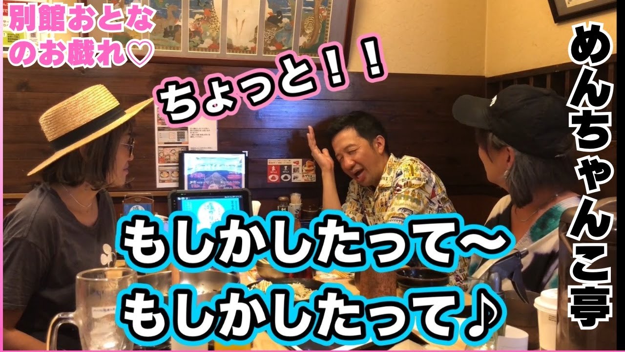 【要注意！】波田陽区が急に歌い出したり下ネタ言ったりします【めんちゃんこ亭】