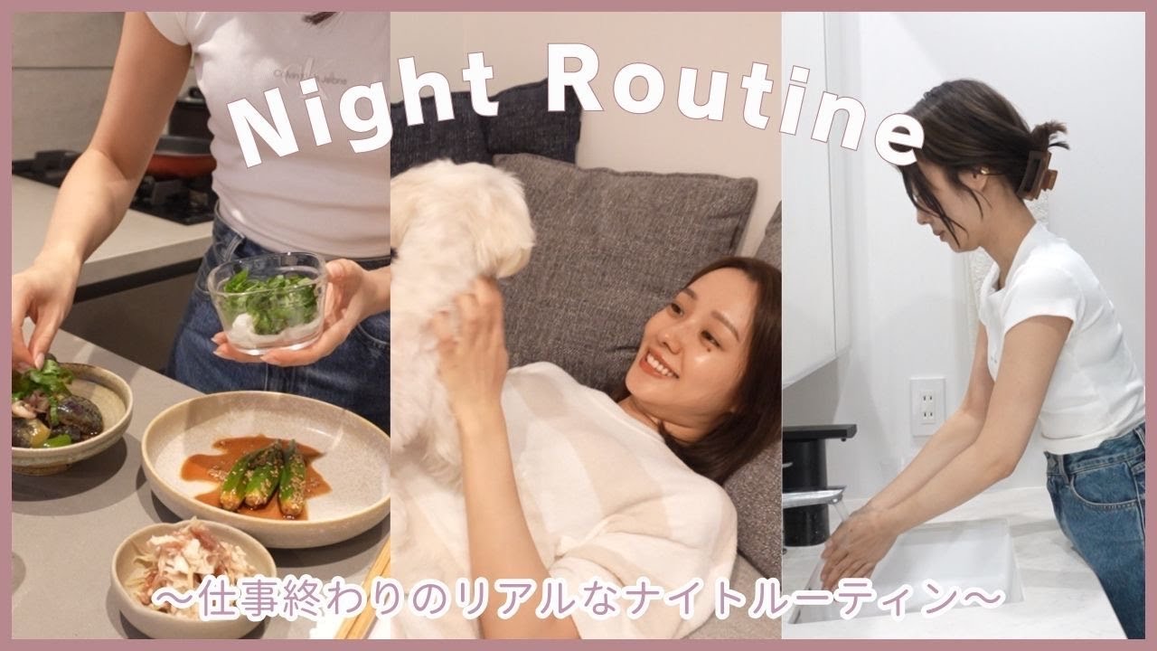 【結婚後初💗】リアルなナイトルーティン🌙YouTube初登場の家族もご紹介…♡