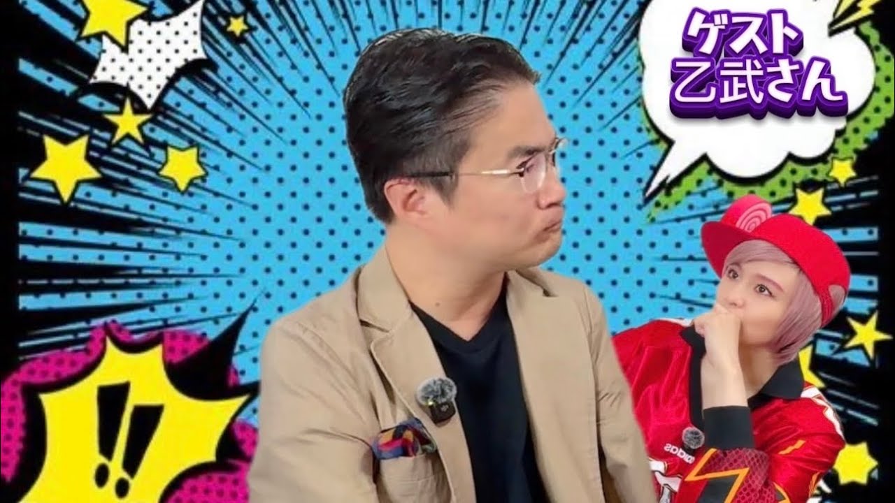 【コラボ】乙武さんと対談〜2025年7月の参議院選挙について〜