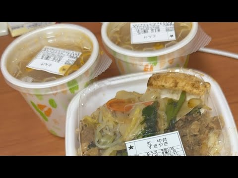 【すき家】深夜の大食い生配信【MAX鈴木】
