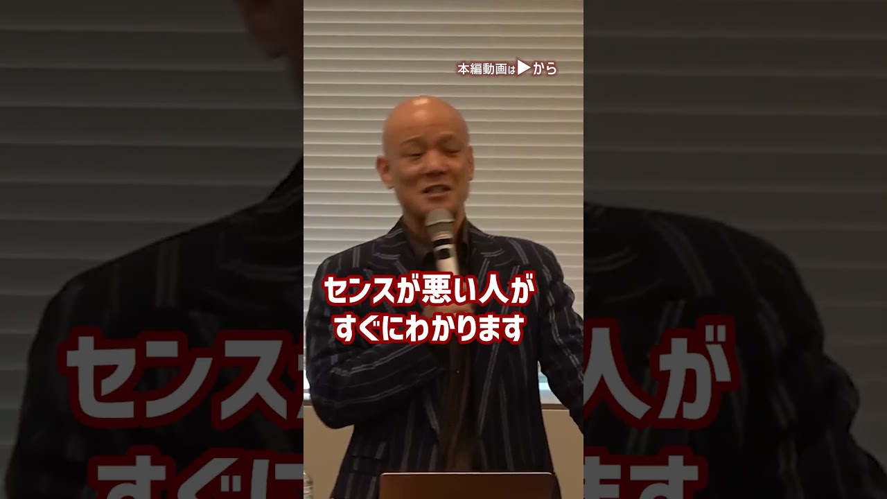 【社会人必須】持ってるだけで食いっぱぐれない稼ぐビジネススキル_01#Shorts