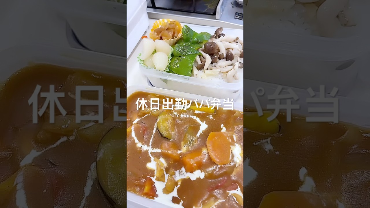 休日出勤パパさんに大好きなカレーで応援！💪🏻💪🏻💪🏻