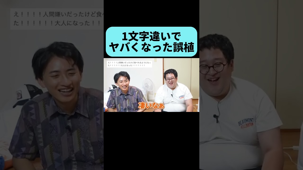 たった1文字違うだけでとんでもないことになった誤植 #shorts
