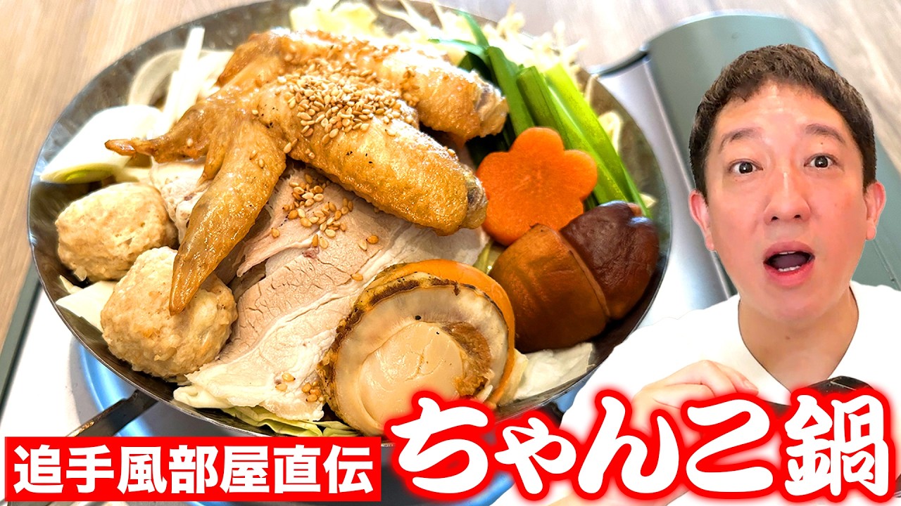 【追手風部屋直伝】サ飯に絶品ちゃんこ鍋＆十割そば！！！【埼玉県川越】