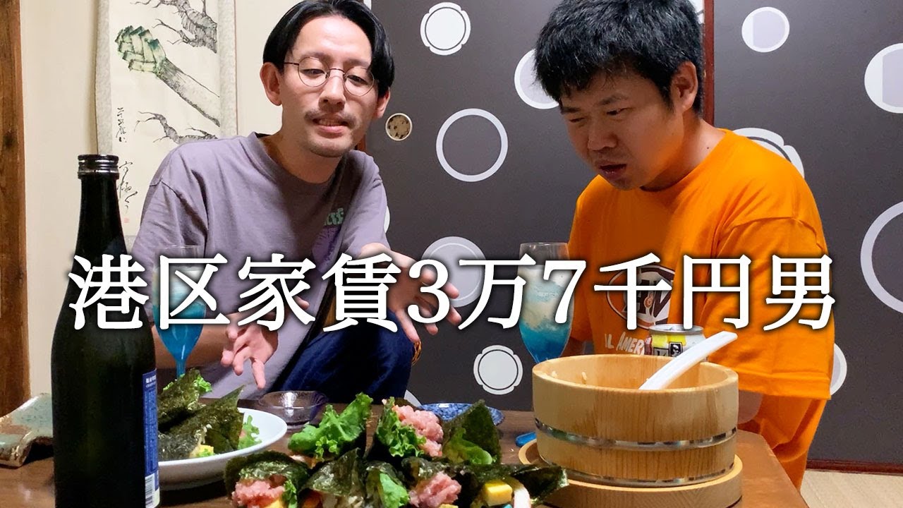 谷拓哉さんを手巻き寿司パーティに誘うも既に巻いてる物を出して信頼を失う港区家賃3万7千円男