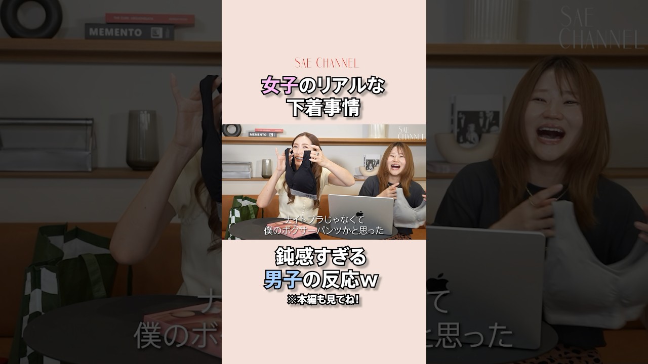 おすすめの【インナーウェア】聞いてみた！#紗栄子#インナー#インナーウェア