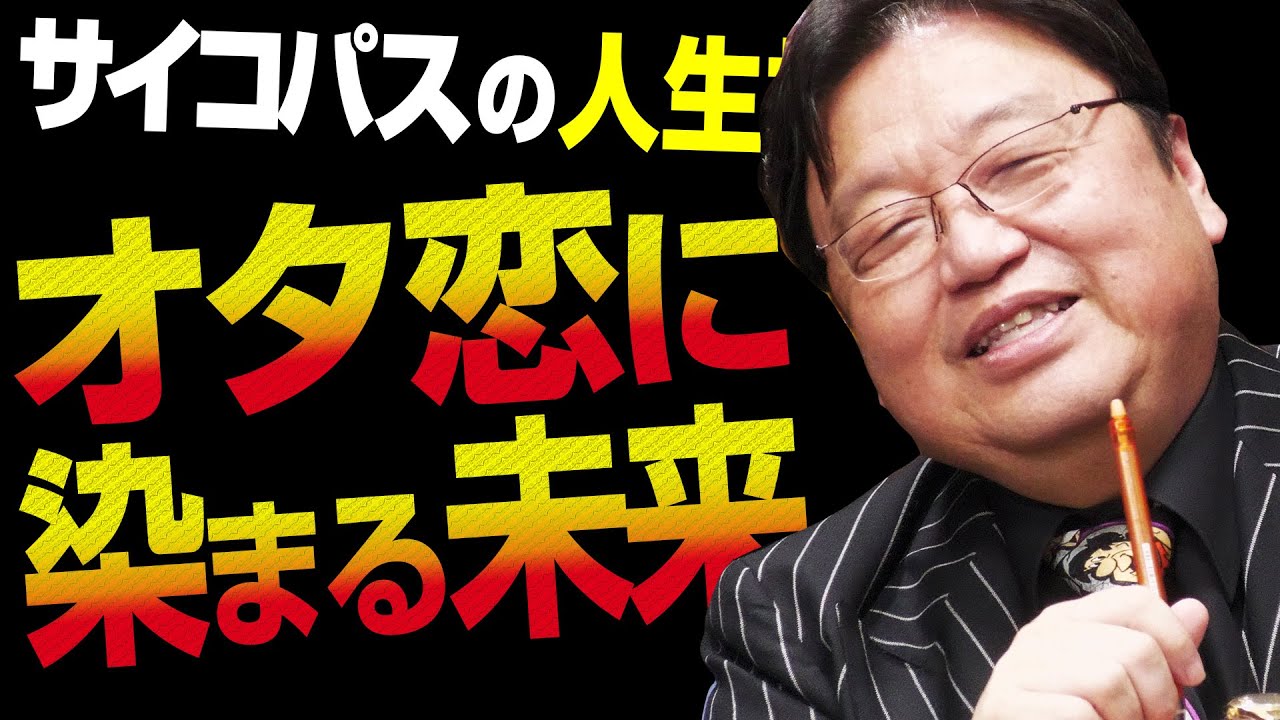 【UG# 508】「AIタレントとCM」「挫折は必要？」「言い切りの極意」＠サイコパスの人生相談 2023/10/22