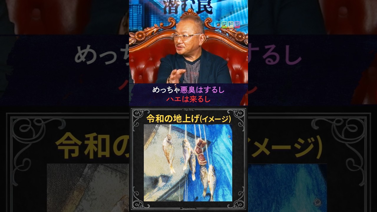 【地上げ】Mr.都市伝説 関暁夫の裏都市伝説  #shots #関暁夫 #都市伝説 #裏社会