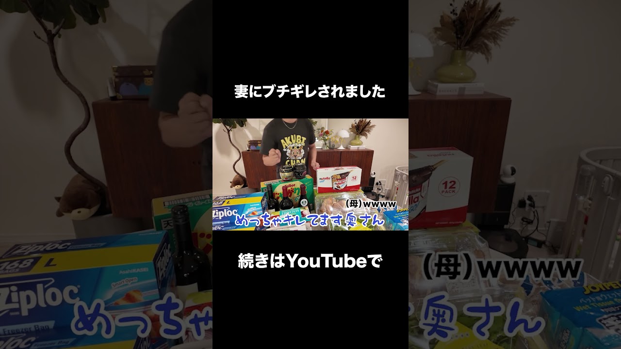 妻の怒りが収まりません・・・