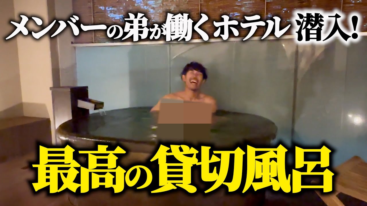 Shinobiのやらかした禊？ただただ最高のホテルで癒された日