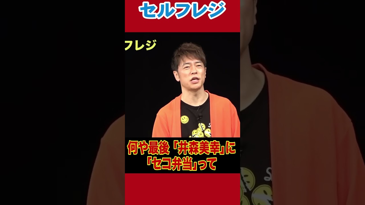 会計が全然終わらないセルフレジ!!#陣内智則 #ネタジン #セルフレジ #shorts