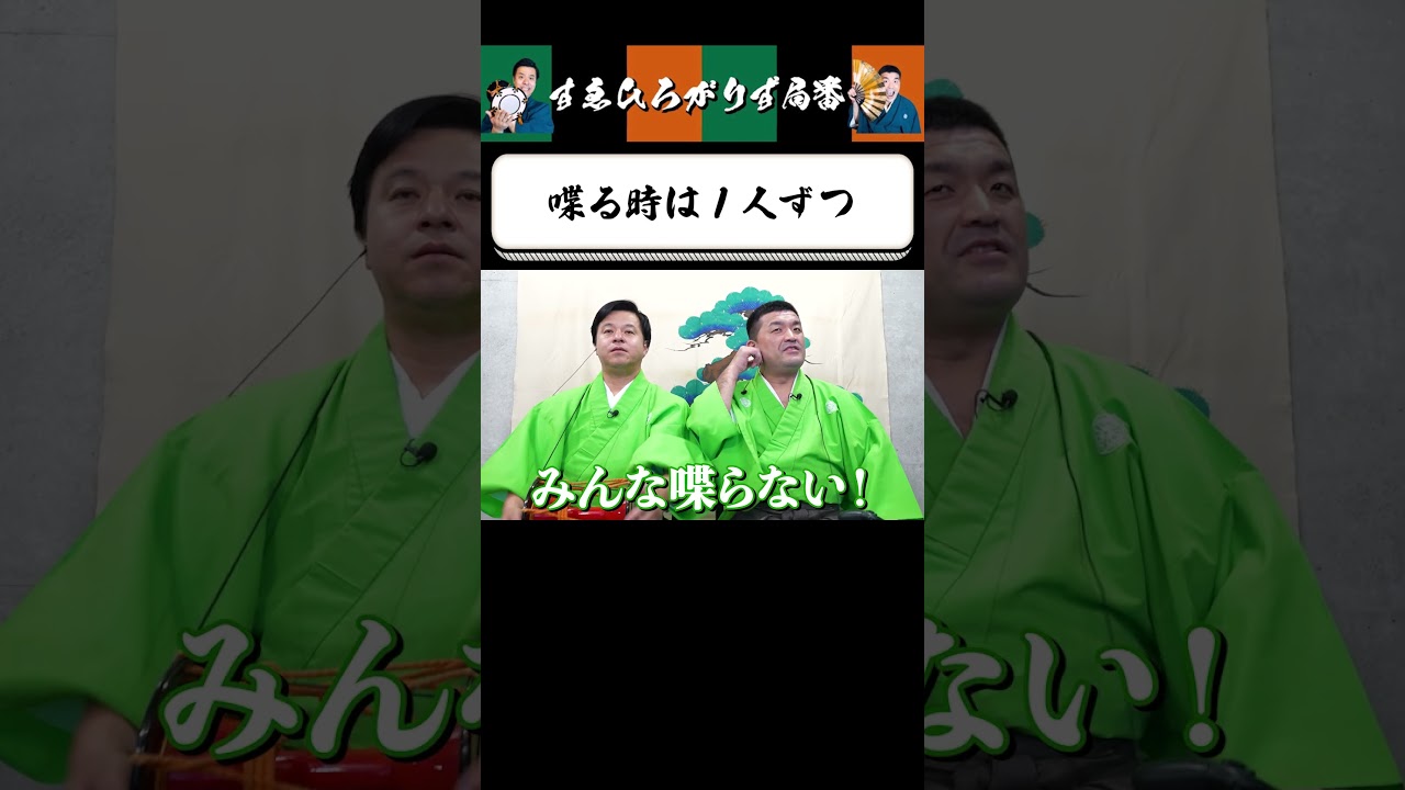 【狂言風ゲーム実況】お静かに…！ #shorts #すゑひろがりず #ゲーム実況  #切り抜き #おみせっち  #たまごっち  #switch