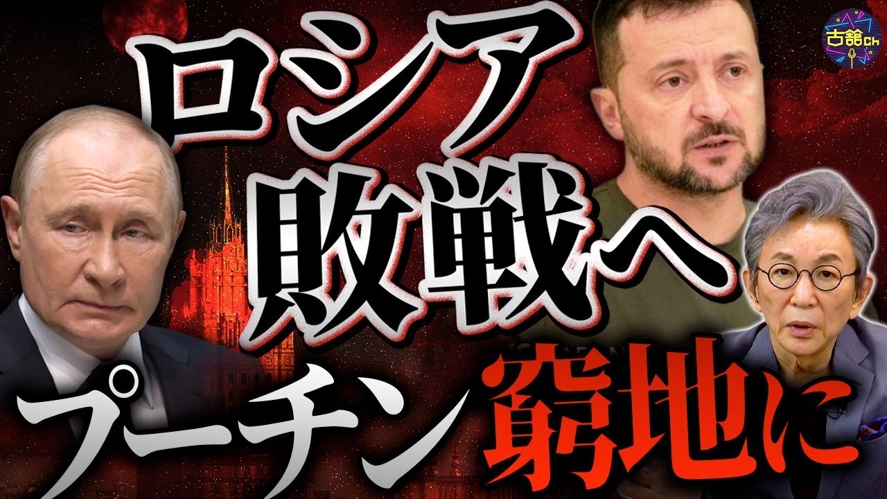 ウクライナによる製油所攻撃でロシア燃料不足深刻化。方針転換のトランプ大統領はロシアを揶揄。