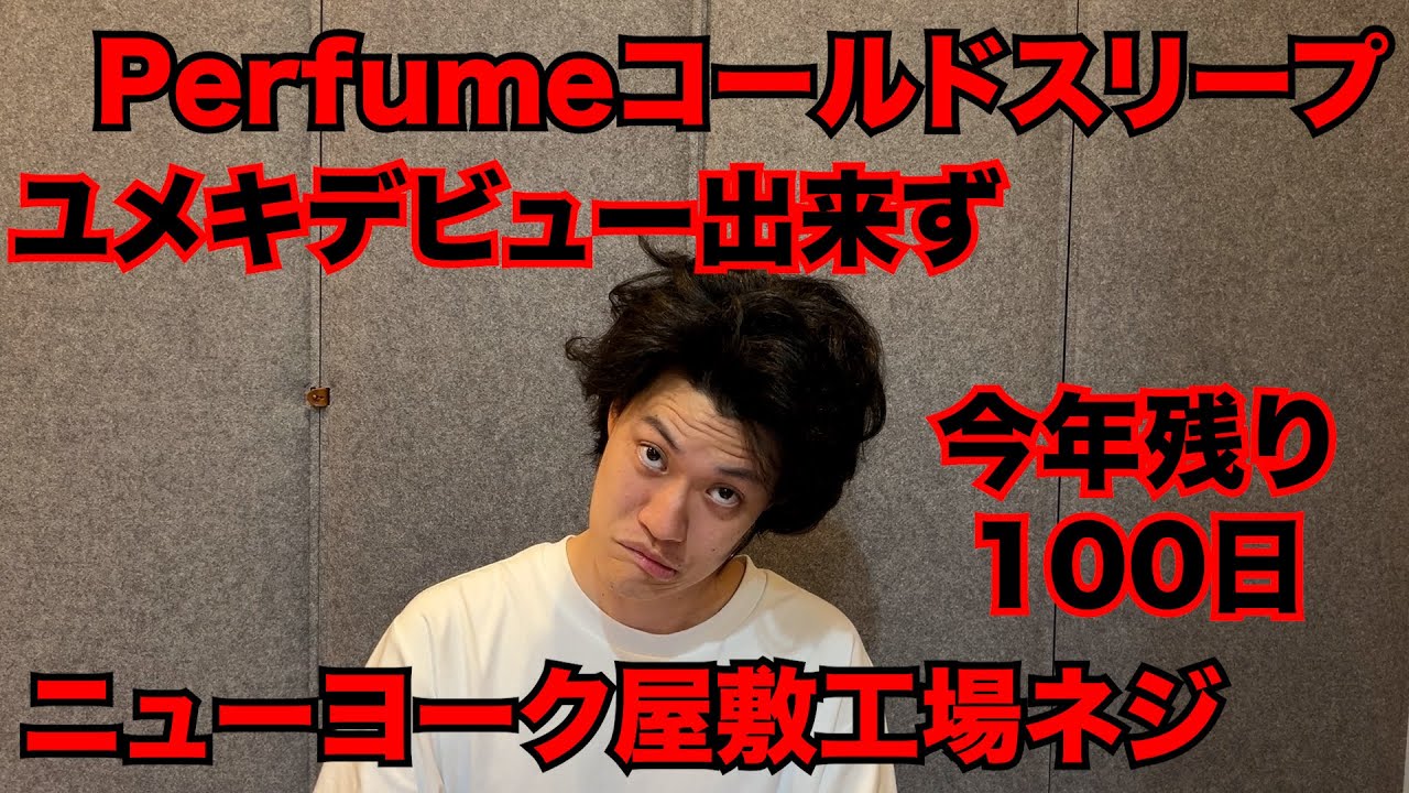 【粗品】最近のSNSニュース斬った【1人賛否】