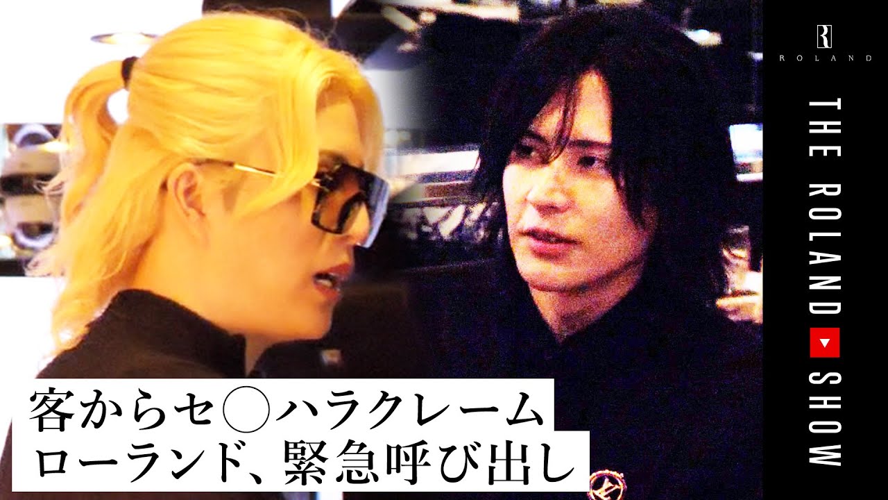 縦社会の夜の街…会長ローランドの裏調整と面談を公開します