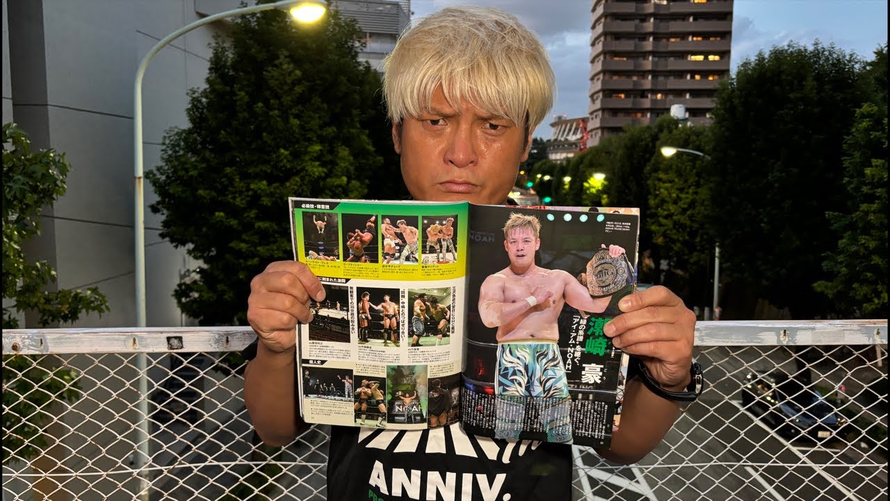 【緊急生配信】潮崎豪退団！マジか！またか！？