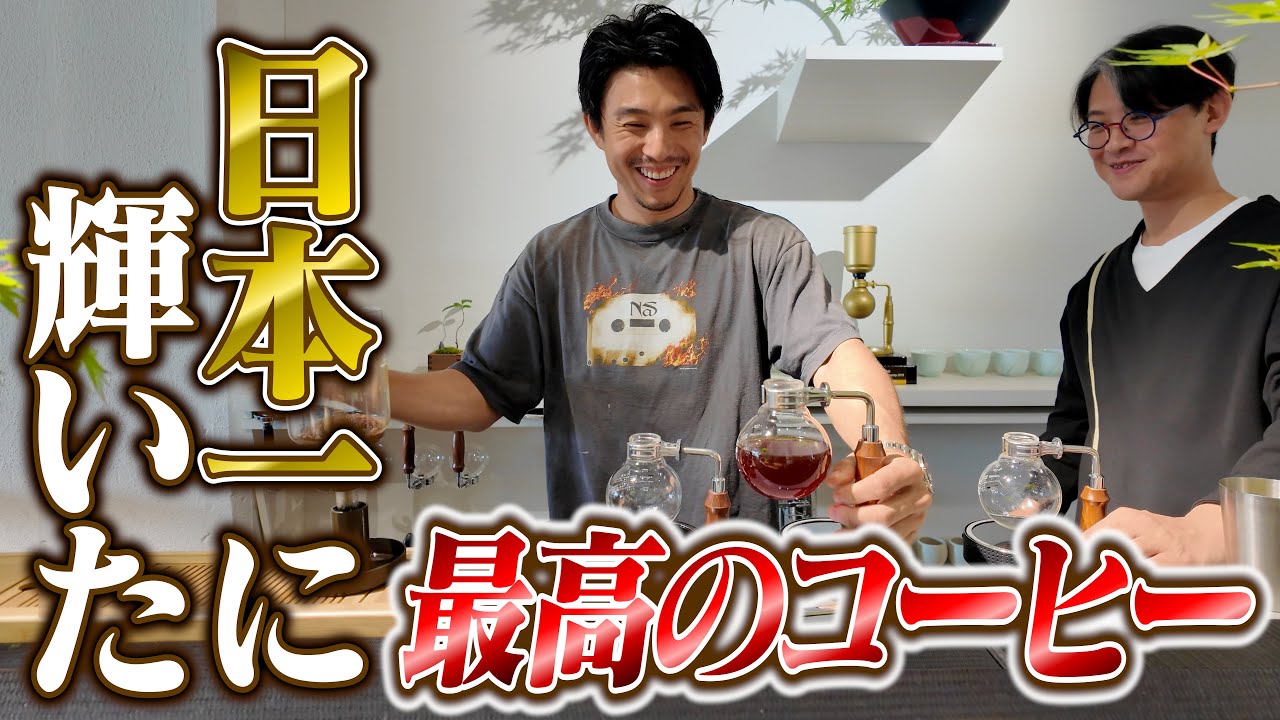 名古屋グルメ番外編！日本一美味いコーヒーの一杯に感動した