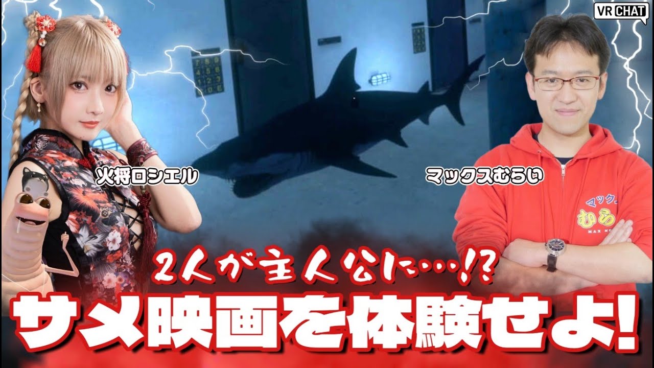 【VR CHAT】脱出せよ‼フォルネウス海洋研究所【生配信】