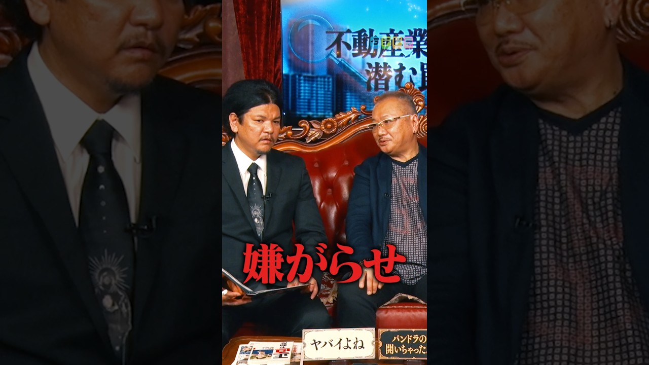 【中国人オーナー】Mr.都市伝説 関暁夫の裏都市伝説  #shots #関暁夫 #都市伝説 #裏社会